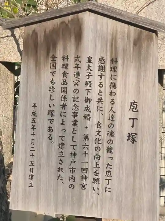 生田神社(兵庫県)