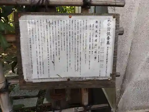 回向院(東京都)