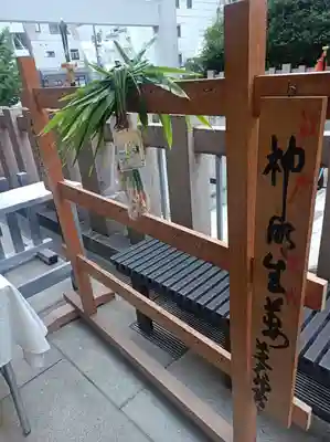 芝大神宮(東京都)