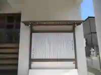 昌原寺(静岡県)