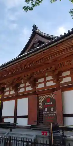 東寺（教王護国寺）のその他建物