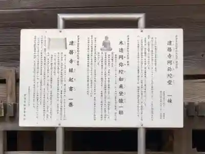 建暦寺のその他建物