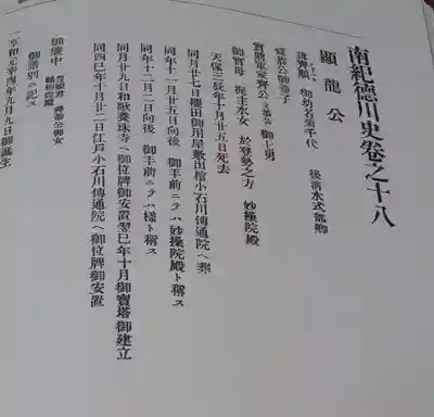 刺田比古神社(和歌山県)