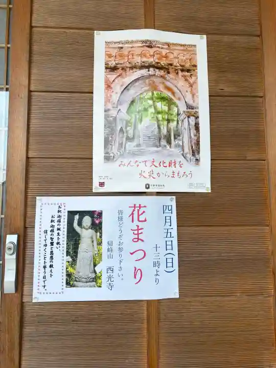 谷ヶ堂最福寺(延朗堂)の{uncategorized: "未分類", other: "その他", undefined: "問題あり", building: "その他建物", grave: "お墓", sacred_gate: "鳥居", guardian: "狛犬", statue: "像", buddha: "仏像", history: "歴史", nature: "自然", garden: "庭園", animal: "動物", pagoda: "塔", temizu: "手水舎", mountain_gate: "山門・神門", sanctuary: "本殿・本堂", subordinate: "末社・摂社", art: "芸術", scenery: "景色", jizo: "地蔵", ema: "絵馬", goshuin: "御朱印", omikuji: "おみくじ", items: "授与品その他", amulet: "お守り", goshuincho: "御朱印帳", eats: "食事", festival: "お祭り", votive_dance: "神楽", shichigosan: "七五三参", wedding: "結婚式", experience: "体験その他", initially: "初詣", around: "周辺", anti_infection: "感染症対策"}