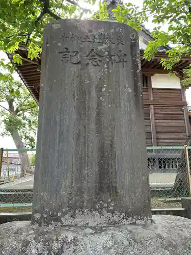 久伊豆神社(埼玉県)
