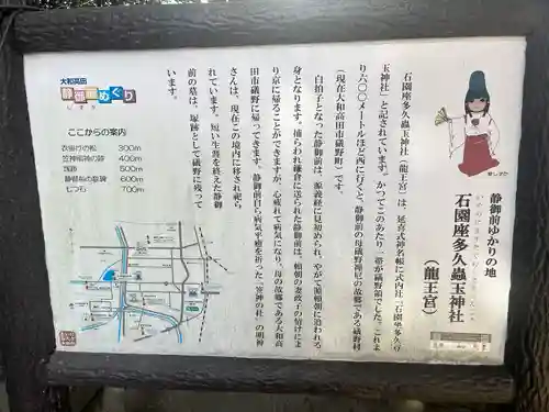 石園座多久虫玉神社(奈良県)