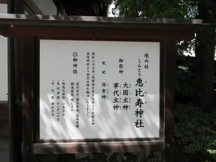 四柱神社のその他建物