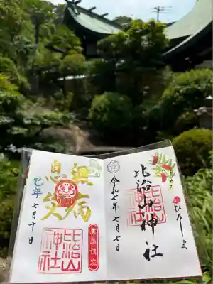 比治山神社(広島県)