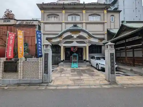 大安楽寺(東京都)