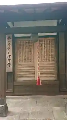 猿田彦神社の本殿・本堂