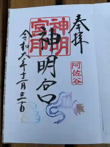 阿佐ヶ谷神明宮(東京都)