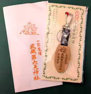 武蔵第六天神社(埼玉県)