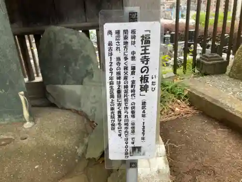 福王寺(神奈川県)