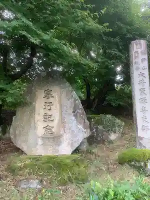 東禅寺のその他建物