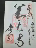 善光寺(長野県)