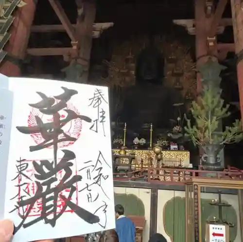 東大寺の{uncategorized: "未分類", other: "その他", undefined: "問題あり", building: "その他建物", grave: "お墓", sacred_gate: "鳥居", guardian: "狛犬", statue: "像", buddha: "仏像", history: "歴史", nature: "自然", garden: "庭園", animal: "動物", pagoda: "塔", temizu: "手水舎", mountain_gate: "山門・神門", sanctuary: "本殿・本堂", subordinate: "末社・摂社", art: "芸術", scenery: "景色", jizo: "地蔵", ema: "絵馬", goshuin: "御朱印", omikuji: "おみくじ", items: "授与品その他", amulet: "お守り", goshuincho: "御朱印帳", eats: "食事", festival: "お祭り", votive_dance: "神楽", shichigosan: "七五三参", wedding: "結婚式", experience: "体験その他", initially: "初詣", around: "周辺", anti_infection: "感染症対策"}