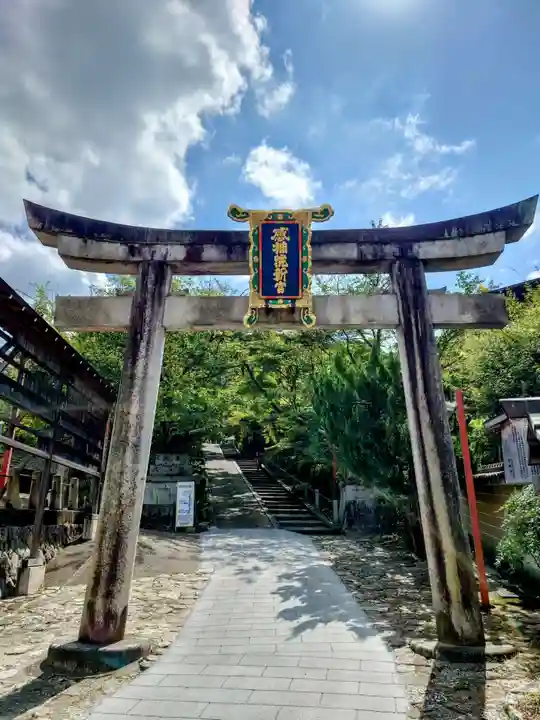 粟田神社(京都府)
