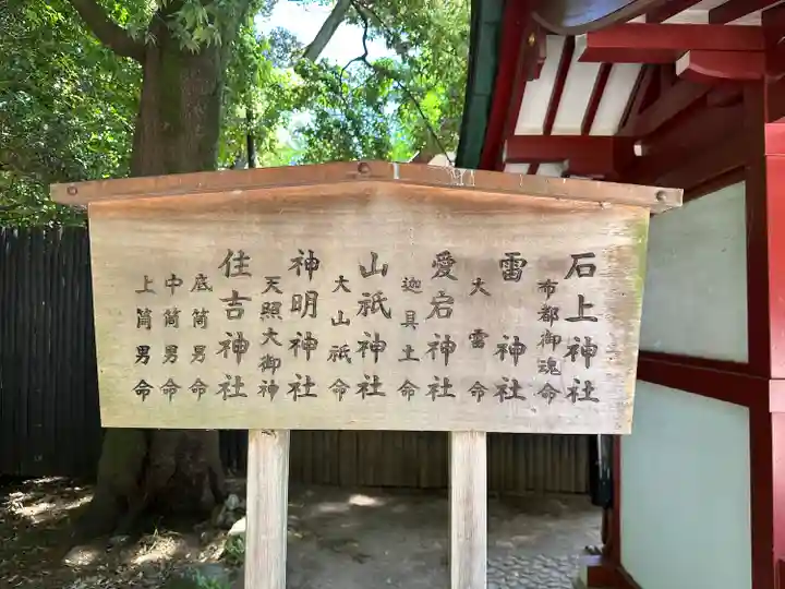 武蔵一宮氷川神社(埼玉県)