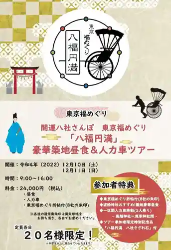 浅草神社(東京都)