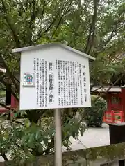 一之宮貫前神社(群馬県)