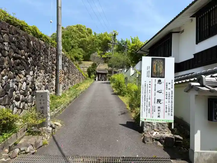 惠心院(恵心院)の{uncategorized: "未分類", other: "その他", undefined: "問題あり", building: "その他建物", grave: "お墓", sacred_gate: "鳥居", guardian: "狛犬", statue: "像", buddha: "仏像", history: "歴史", nature: "自然", garden: "庭園", animal: "動物", pagoda: "塔", temizu: "手水舎", mountain_gate: "山門・神門", sanctuary: "本殿・本堂", subordinate: "末社・摂社", art: "芸術", scenery: "景色", jizo: "地蔵", ema: "絵馬", goshuin: "御朱印", omikuji: "おみくじ", items: "授与品その他", amulet: "お守り", goshuincho: "御朱印帳", eats: "食事", festival: "お祭り", votive_dance: "神楽", shichigosan: "七五三参", wedding: "結婚式", experience: "体験その他", initially: "初詣", around: "周辺", anti_infection: "感染症対策"}