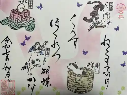 大松禅寺(京都府)