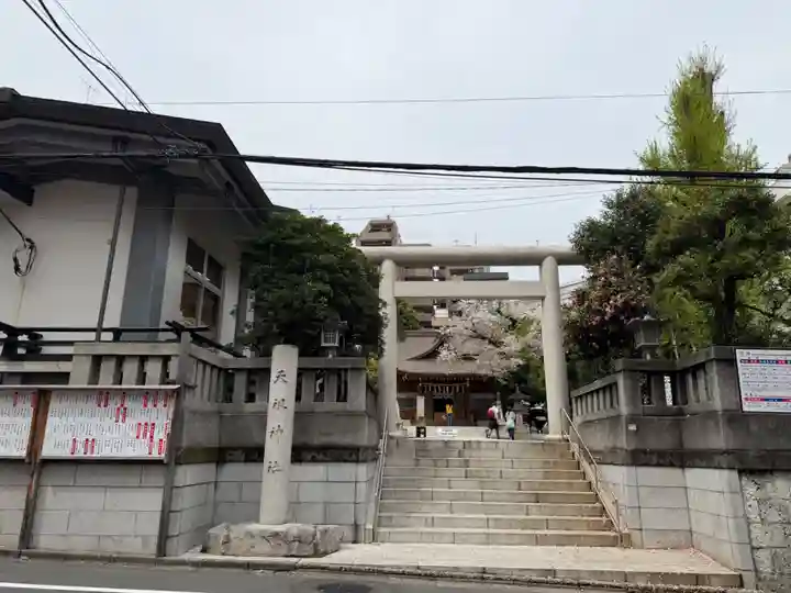 天祖神社(東京都)
