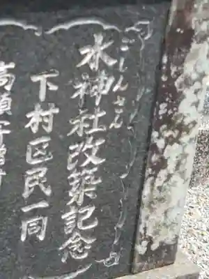 水神社のその他建物