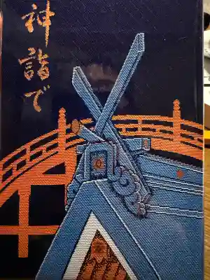 住吉大社の{uncategorized: "未分類", other: "その他", undefined: "問題あり", building: "その他建物", grave: "お墓", sacred_gate: "鳥居", guardian: "狛犬", statue: "像", buddha: "仏像", history: "歴史", nature: "自然", garden: "庭園", animal: "動物", pagoda: "塔", temizu: "手水舎", mountain_gate: "山門・神門", sanctuary: "本殿・本堂", subordinate: "末社・摂社", art: "芸術", scenery: "景色", jizo: "地蔵", ema: "絵馬", goshuin: "御朱印", omikuji: "おみくじ", items: "授与品その他", amulet: "お守り", goshuincho: "御朱印帳", eats: "食事", festival: "お祭り", votive_dance: "神楽", shichigosan: "七五三参", wedding: "結婚式", experience: "体験その他", initially: "初詣", around: "周辺", anti_infection: "感染症対策"}