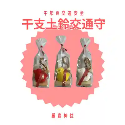 釧路一之宮 厳島神社(北海道)