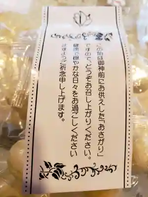 中野沼袋氷川神社(東京都)