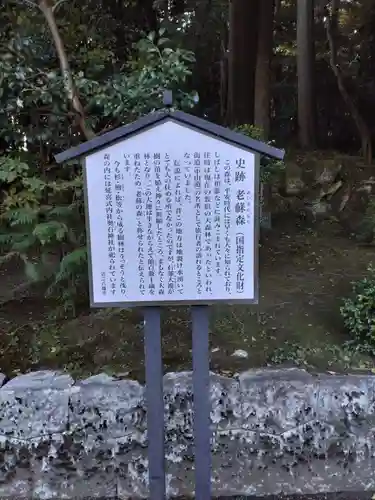 奥石神社(滋賀県)