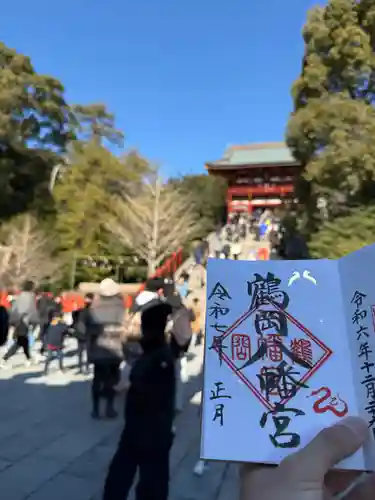 鶴岡八幡宮の御朱印