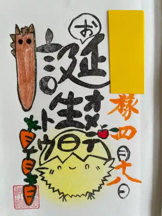 鴨島八幡神社の御朱印