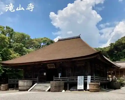 瀧山寺の本殿・本堂
