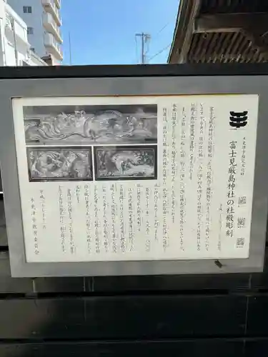 嚴島神社(千葉県)