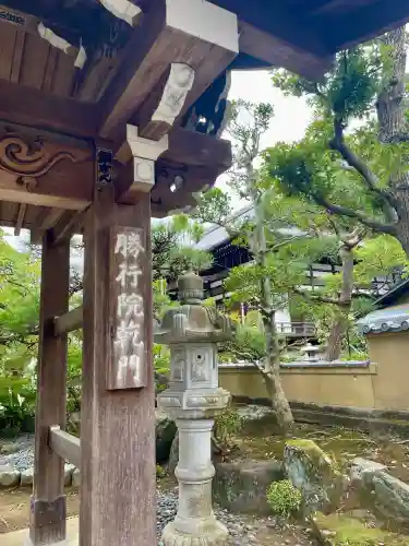 勝行院(法海寺)(福島県)