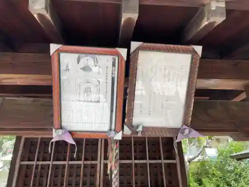 宝神神社のその他建物