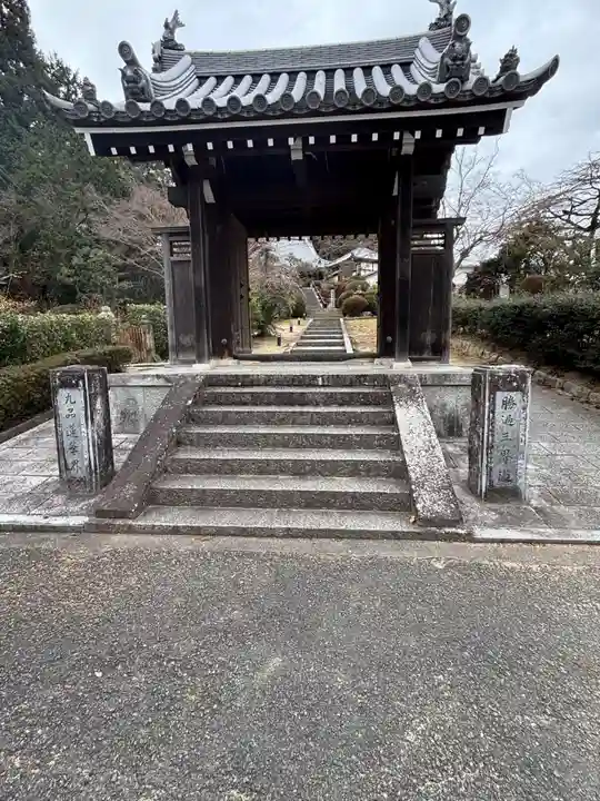 九品寺(奈良県)