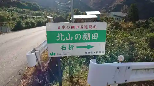 山神社（戸田）のその他建物