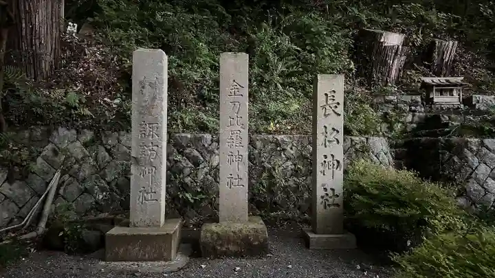 金刀比羅神社のその他建物