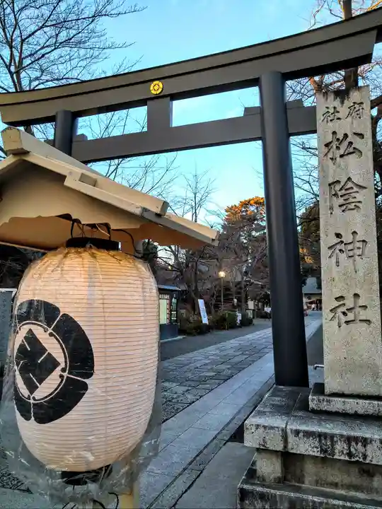 松陰神社(東京都)