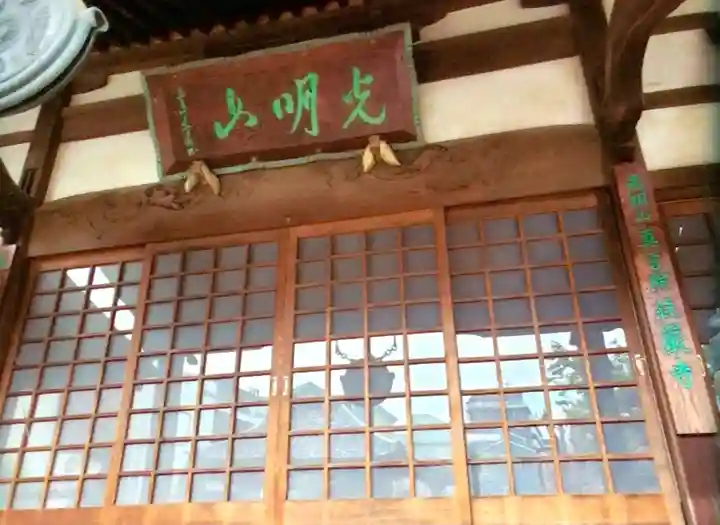 荘厳寺(東京都)