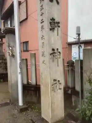 六軒神社のその他建物