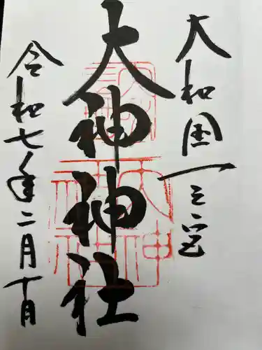 大神神社(奈良県)