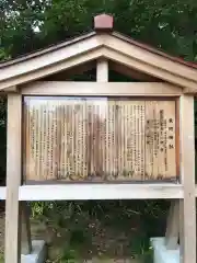 東郷神社の歴史