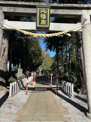 薬師寺八幡宮(栃木県)