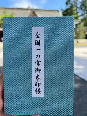 氣比神宮(福井県)