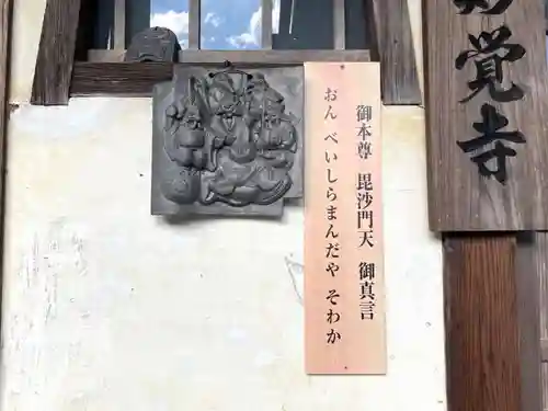 妙覚寺の建物その他