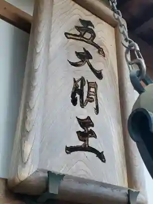 御嶽永野日向北辰講社（日向北辰講禊道場）(群馬県)